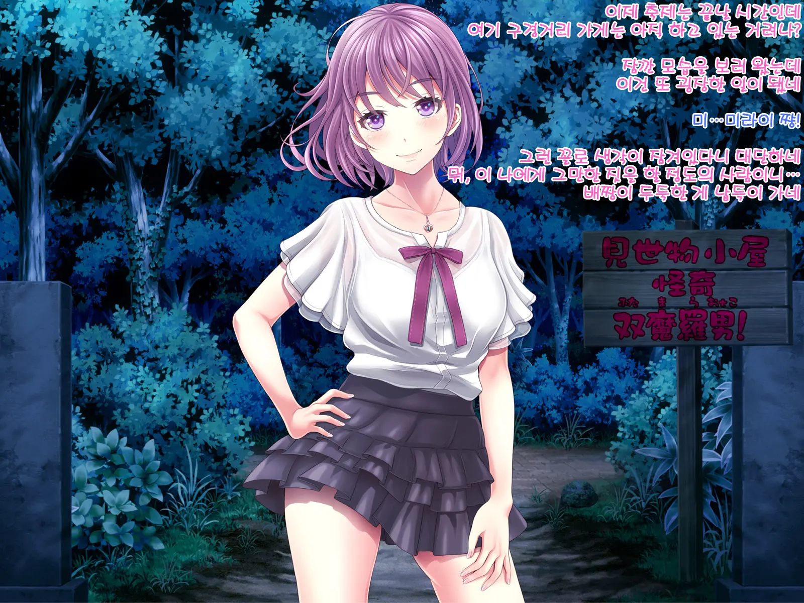 Yomatsuri Roten Keihin Ni Sareta Otome-Tachi... (Decensored)